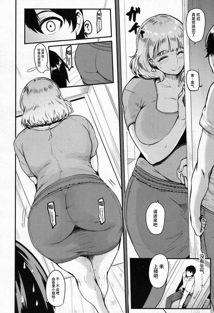 [日本漫画] 妈妈不是那样的女人 单本,NTR,熟女人妻,女教师,不伦,黑丝丝袜,肛门,巨尻,眼镜#[32P]-8