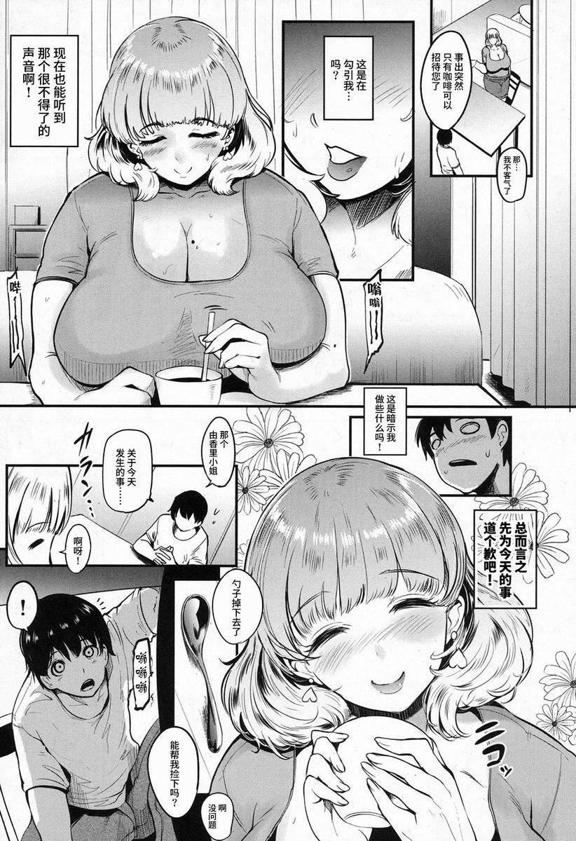 [日本漫画] 妈妈不是那样的女人 单本,NTR,熟女人妻,女教师,不伦,黑丝丝袜,肛门,巨尻,眼镜#[32P]-9