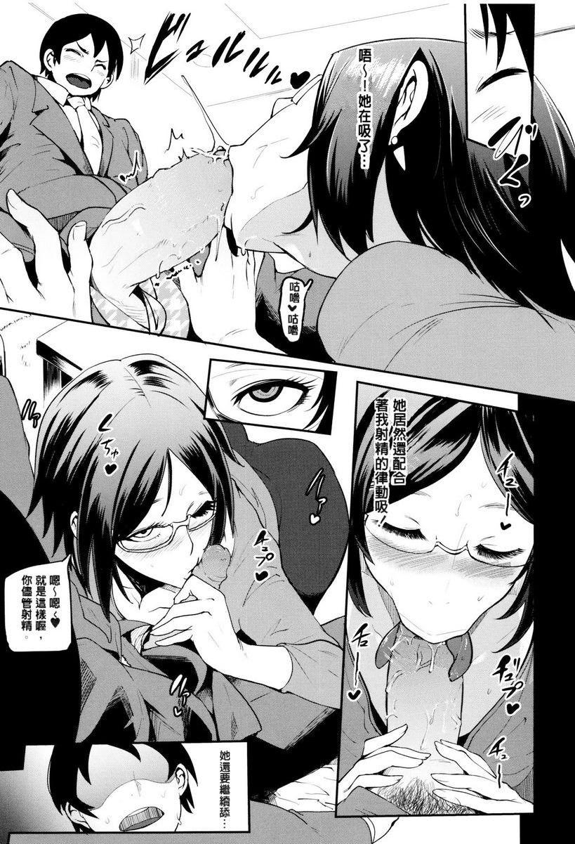 [日本漫画] 妈妈不是那样的女人 单本,NTR,熟女人妻,女教师,不伦,黑丝丝袜,肛门,巨尻,眼镜#[28P]-13