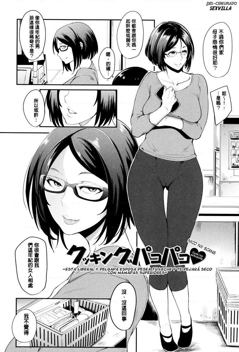 [日本漫画] 妈妈不是那样的女人 单本,NTR,熟女人妻,女教师,不伦,黑丝丝袜,肛门,巨尻,眼镜#[28P]-2