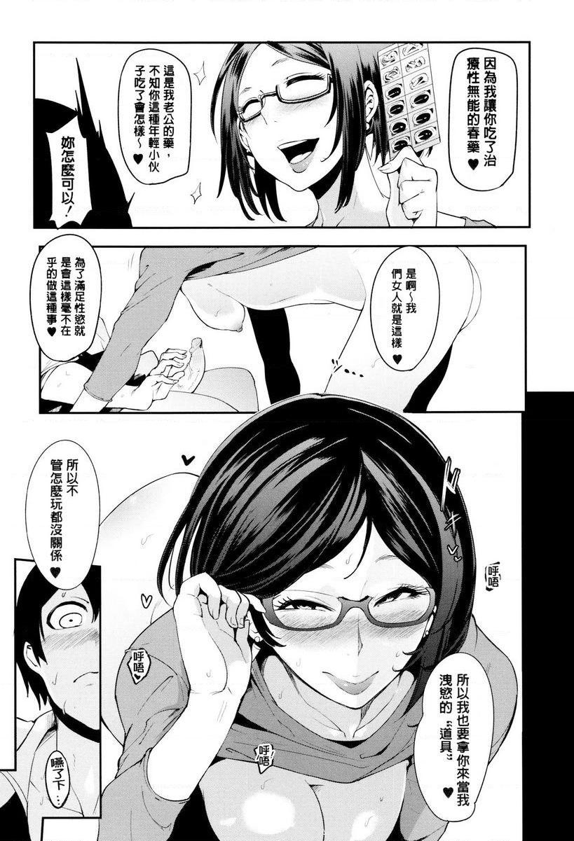 [日本漫画] 妈妈不是那样的女人 单本,NTR,熟女人妻,女教师,不伦,黑丝丝袜,肛门,巨尻,眼镜#[28P]-21