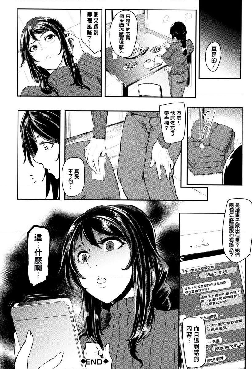 [日本漫画] 妈妈不是那样的女人 单本,NTR,熟女人妻,女教师,不伦,黑丝丝袜,肛门,巨尻,眼镜#[28P]-28