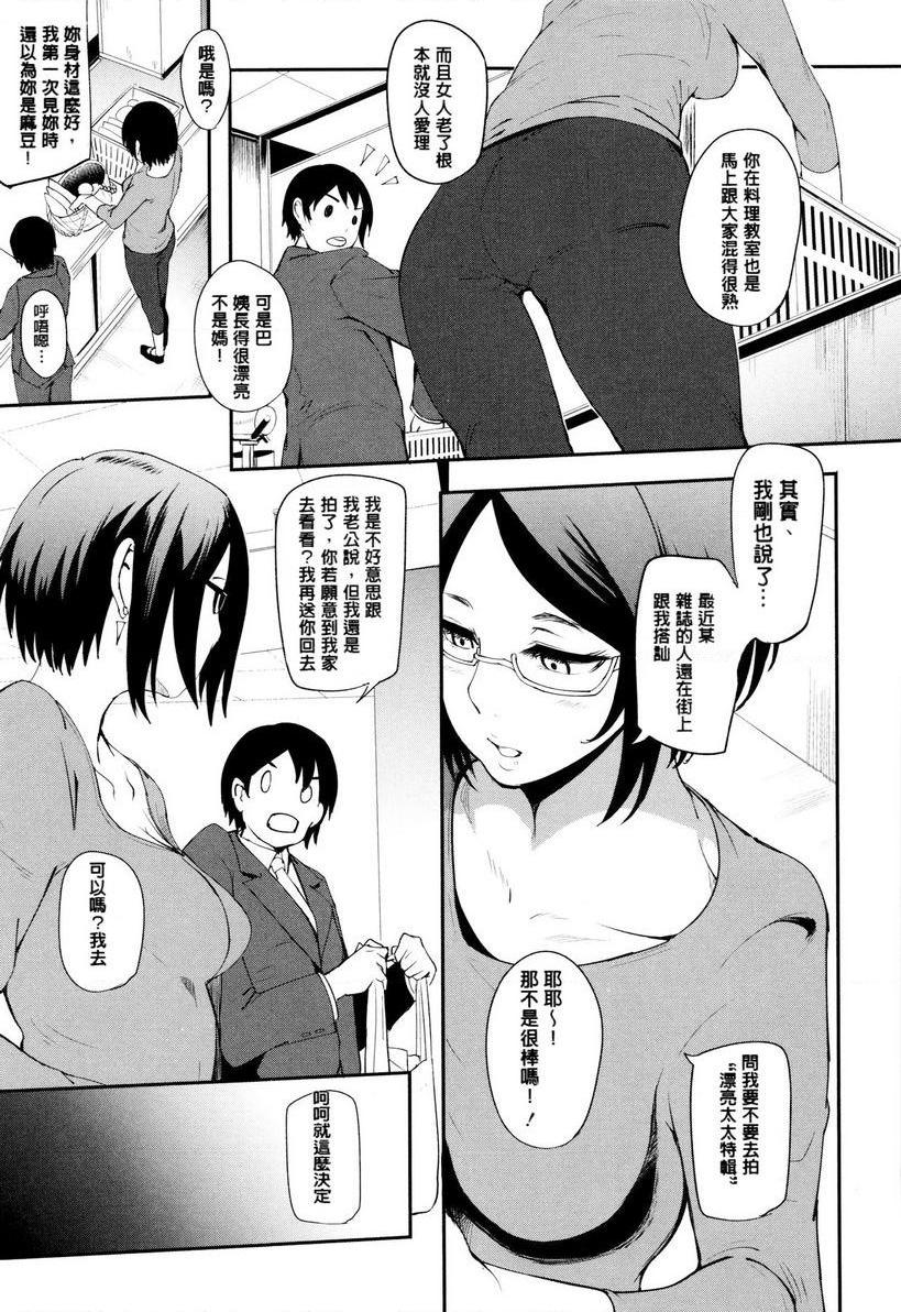 [日本漫画] 妈妈不是那样的女人 单本,NTR,熟女人妻,女教师,不伦,黑丝丝袜,肛门,巨尻,眼镜#[28P]-3