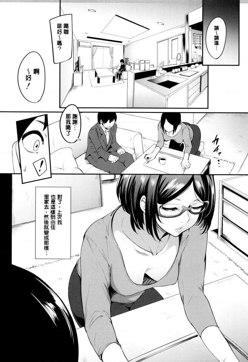 [日本漫画] 妈妈不是那样的女人 单本,NTR,熟女人妻,女教师,不伦,黑丝丝袜,肛门,巨尻,眼镜#[28P]-4