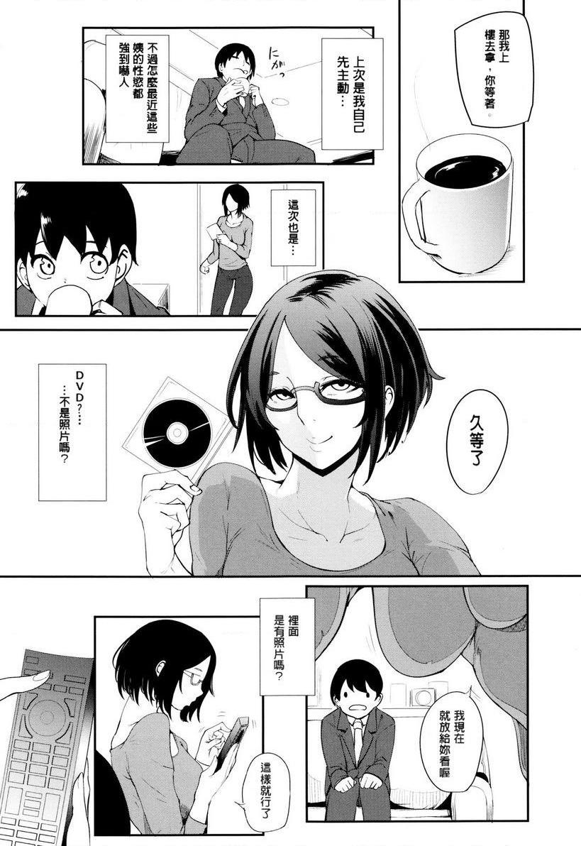 [日本漫画] 妈妈不是那样的女人 单本,NTR,熟女人妻,女教师,不伦,黑丝丝袜,肛门,巨尻,眼镜#[28P]-5