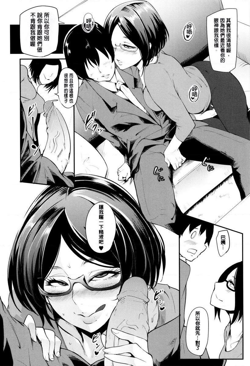 [日本漫画] 妈妈不是那样的女人 单本,NTR,熟女人妻,女教师,不伦,黑丝丝袜,肛门,巨尻,眼镜#[28P]-8