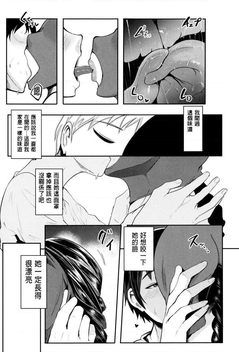 [日本漫画] 妈妈不是那样的女人 单本,NTR,熟女人妻,女教师,不伦,黑丝丝袜,肛门,巨尻,眼镜#[42P]-19
