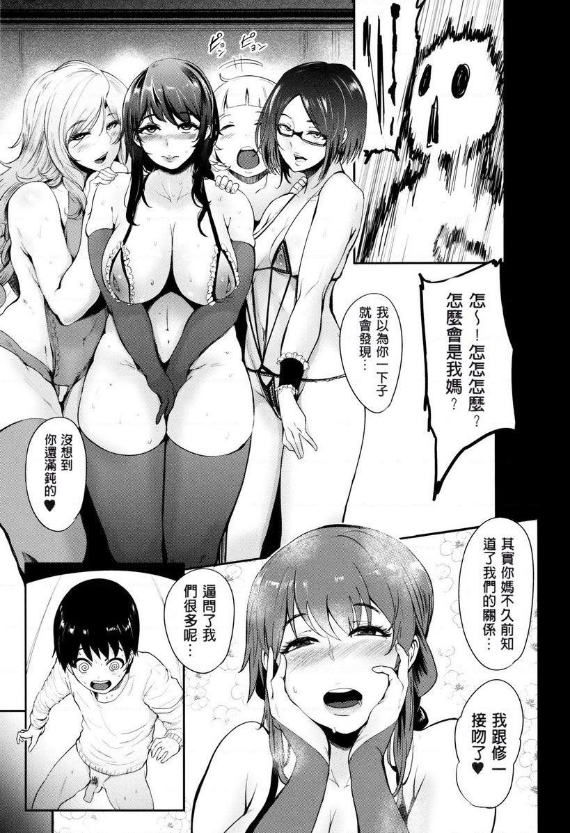 [日本漫画] 妈妈不是那样的女人 单本,NTR,熟女人妻,女教师,不伦,黑丝丝袜,肛门,巨尻,眼镜#[42P]-21