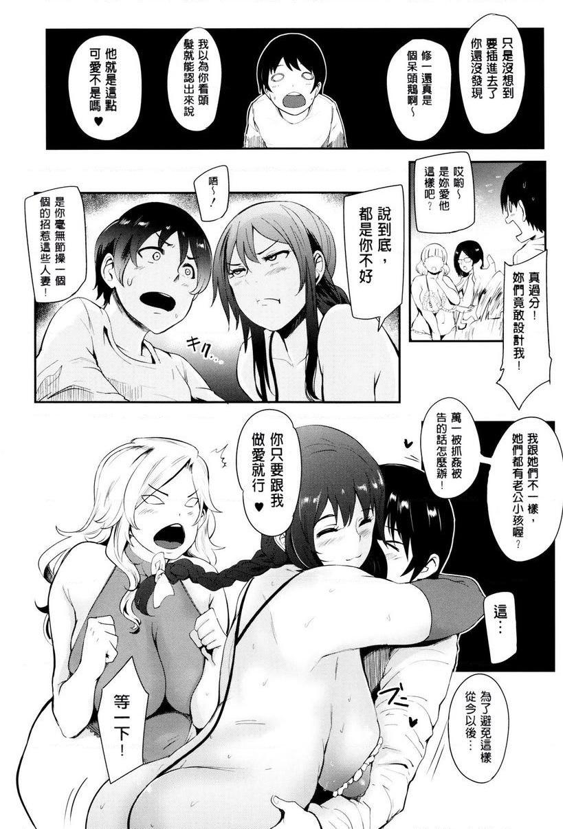 [日本漫画] 妈妈不是那样的女人 单本,NTR,熟女人妻,女教师,不伦,黑丝丝袜,肛门,巨尻,眼镜#[42P]-24