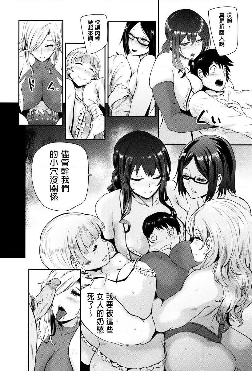 [日本漫画] 妈妈不是那样的女人 单本,NTR,熟女人妻,女教师,不伦,黑丝丝袜,肛门,巨尻,眼镜#[42P]-27