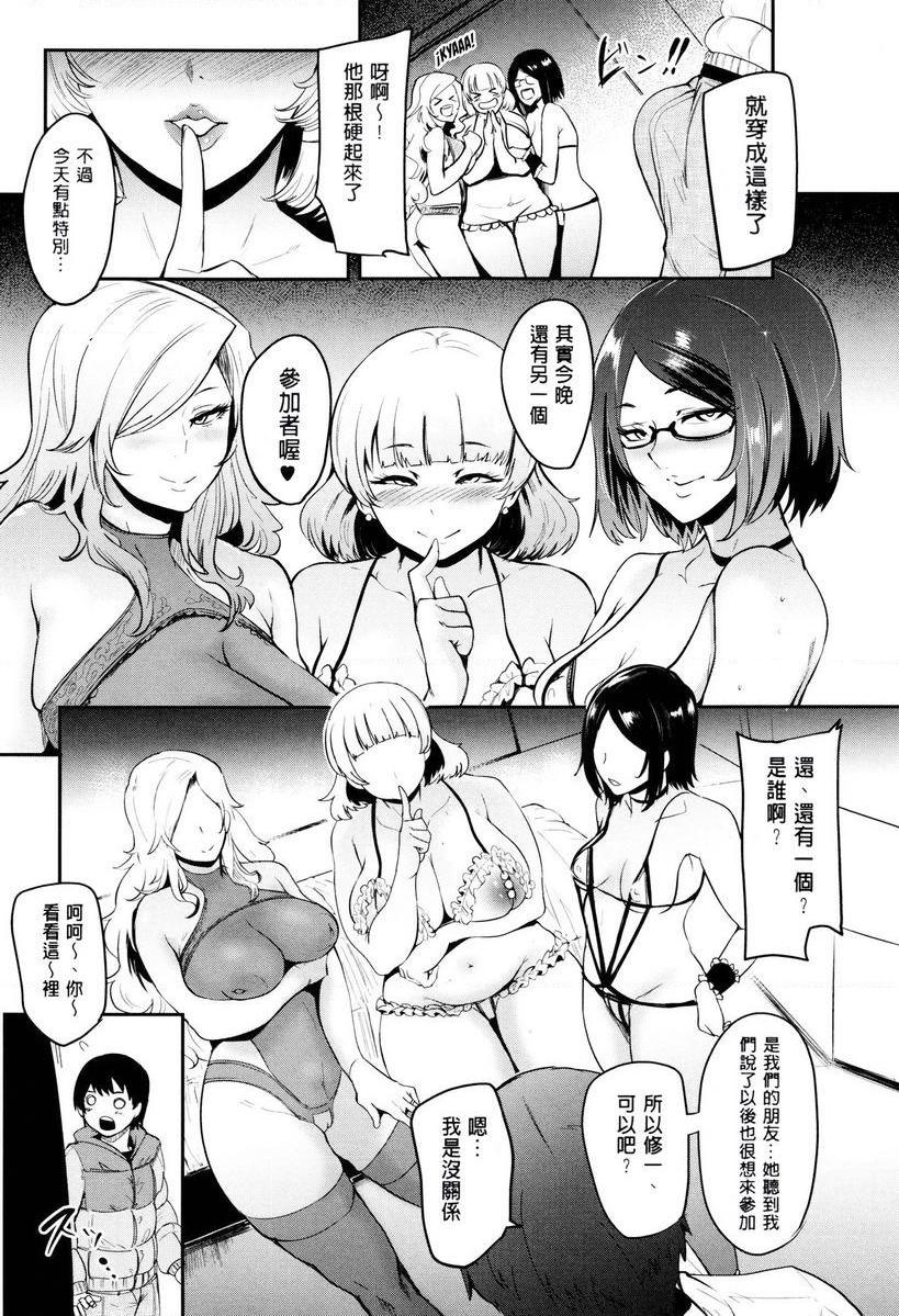 [日本漫画] 妈妈不是那样的女人 单本,NTR,熟女人妻,女教师,不伦,黑丝丝袜,肛门,巨尻,眼镜#[42P]-3