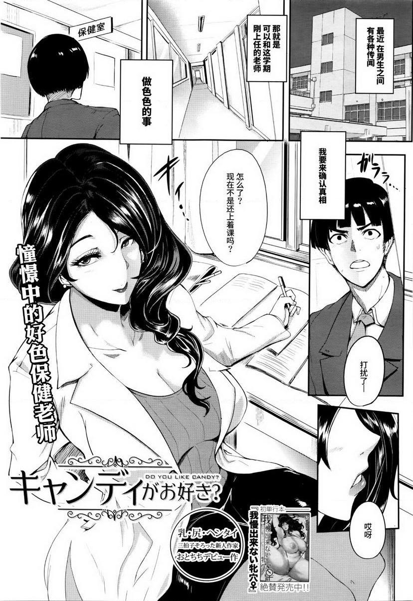 [日本漫画] 妈妈不是那样的女人 单本,NTR,熟女人妻,女教师,不伦,黑丝丝袜,肛门,巨尻,眼镜#[20P]-1