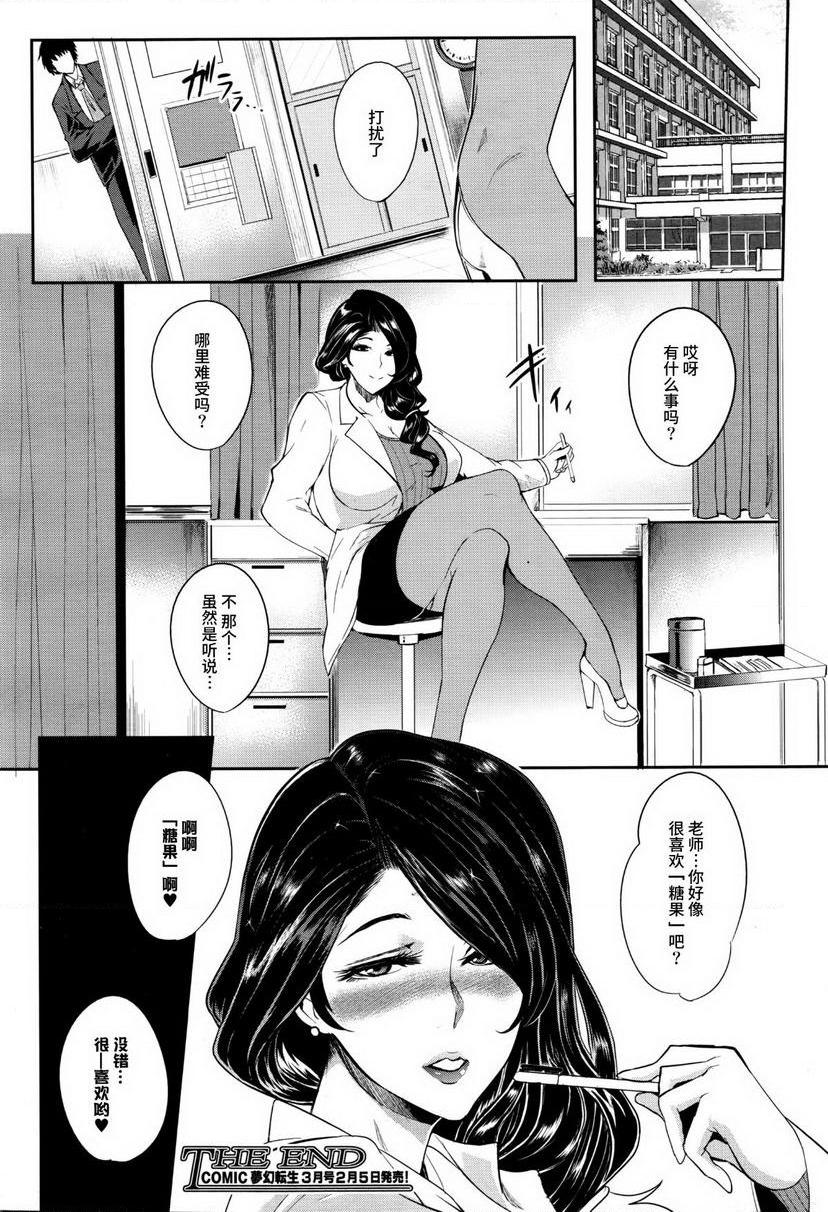 [日本漫画] 妈妈不是那样的女人 单本,NTR,熟女人妻,女教师,不伦,黑丝丝袜,肛门,巨尻,眼镜#[20P]-20
