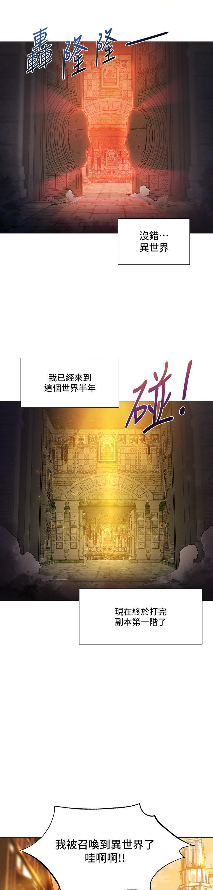 [Manga] Playing in the harem in another world Single book, big tits, goblin#[25P]-5