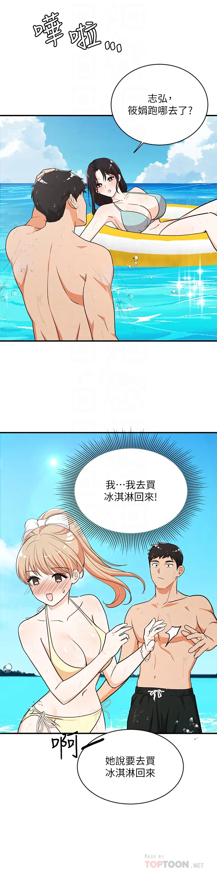 [Manga] Playing in the harem in another world Single book, big tits, goblin#[29P]-10