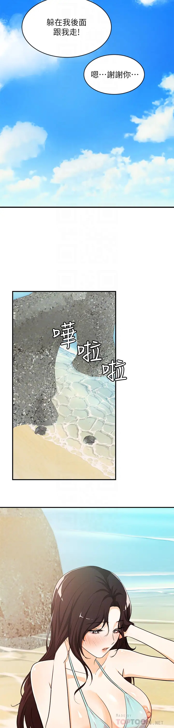 [Manga] Playing in the harem in another world Single book, big tits, goblin#[29P]-14