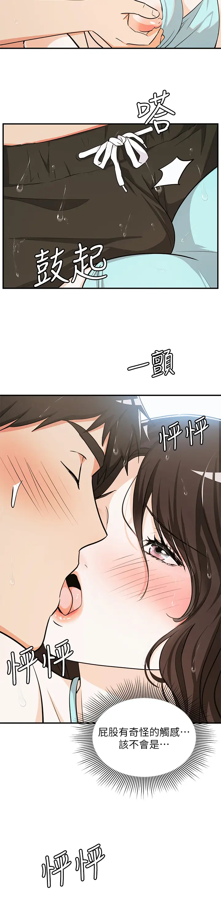 [Manga] Playing in the harem in another world Single book, big tits, goblin#[29P]-19