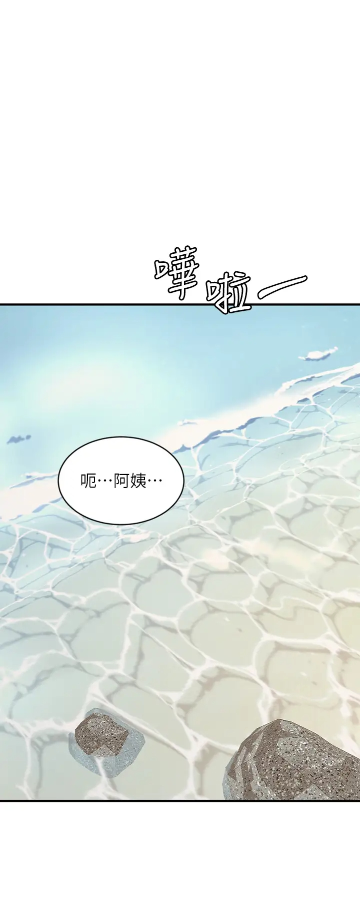 [Manga] Playing in the harem in another world Single book, big tits, goblin#[29P]-20