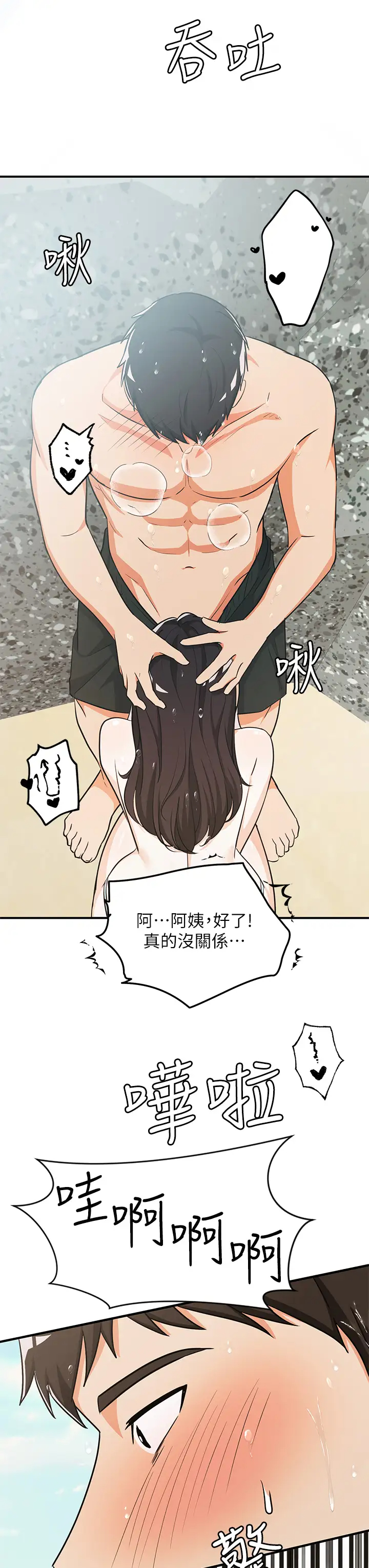 [Manga] Playing in the harem in another world Single book, big tits, goblin#[29P]-23