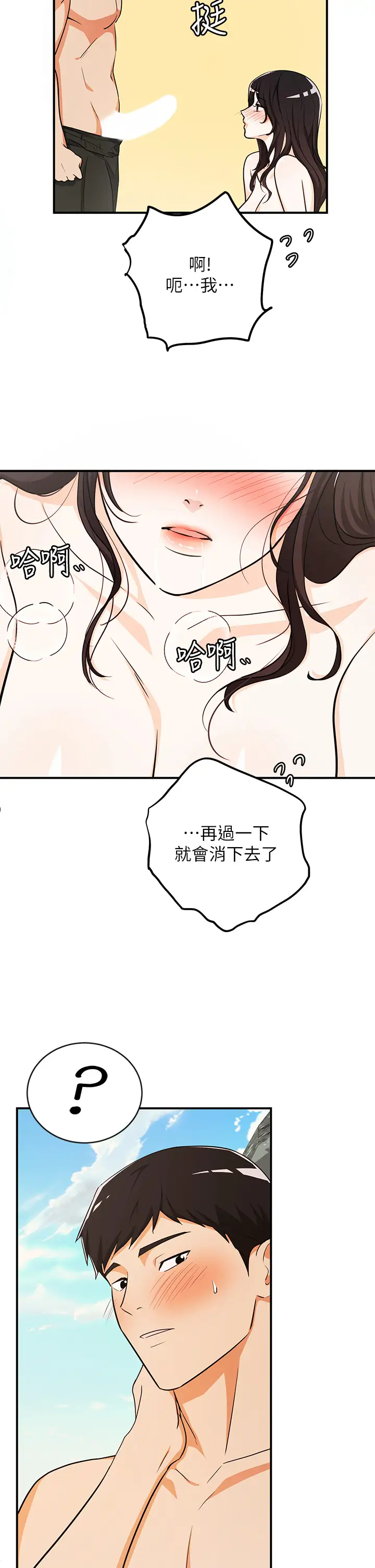 [Manga] Playing in the harem in another world Single book, big tits, goblin#[29P]-27