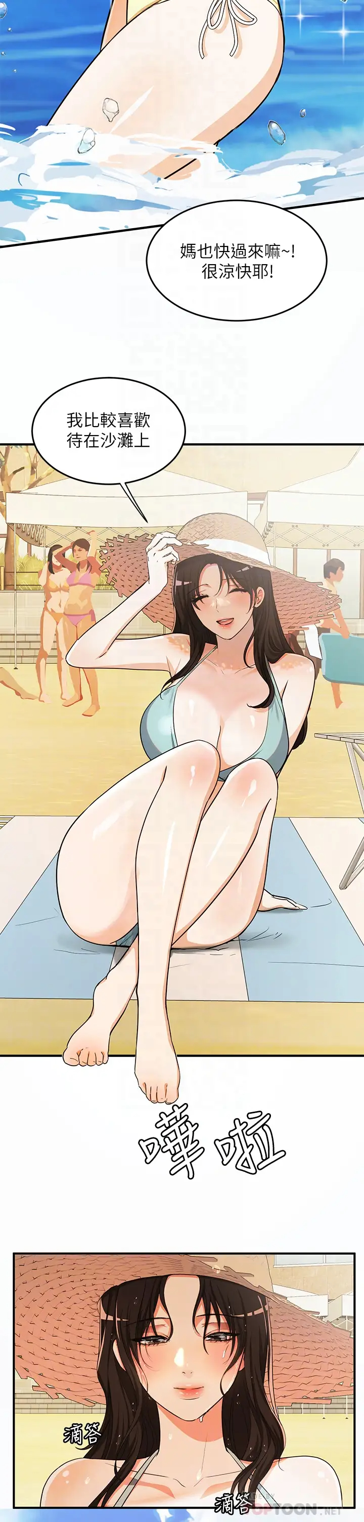 [Manga] Playing in the harem in another world Single book, big tits, goblin#[29P]-4