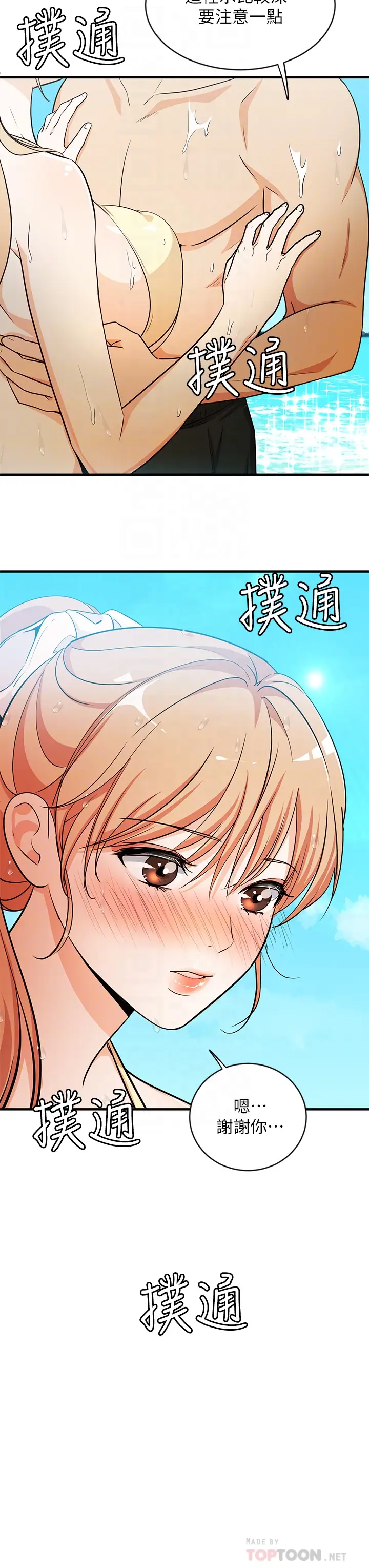 [Manga] Playing in the harem in another world Single book, big tits, goblin#[29P]-8