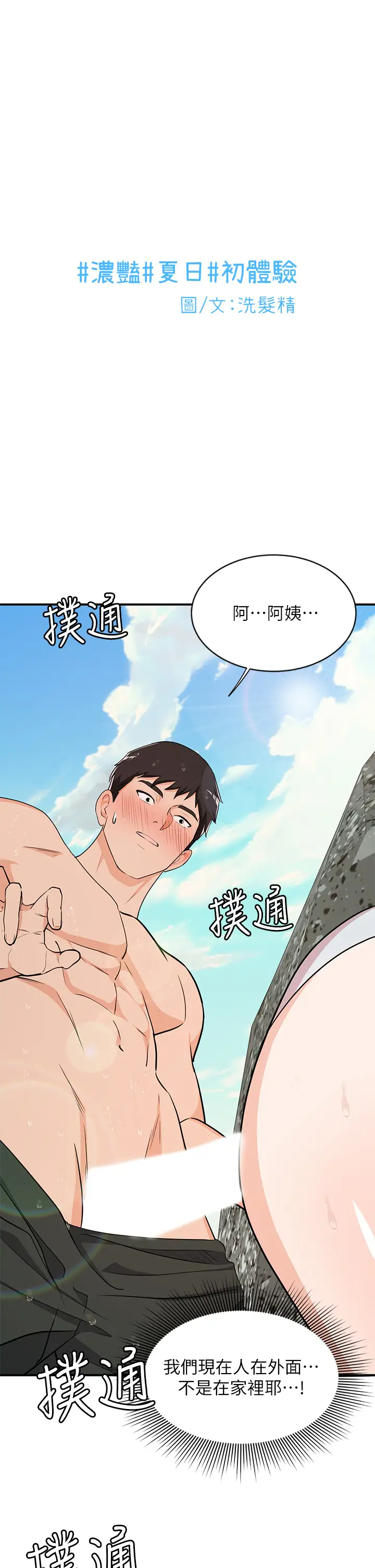 [Manga] Playing in the harem in another world Single book, big tits, goblin#[32P]-1
