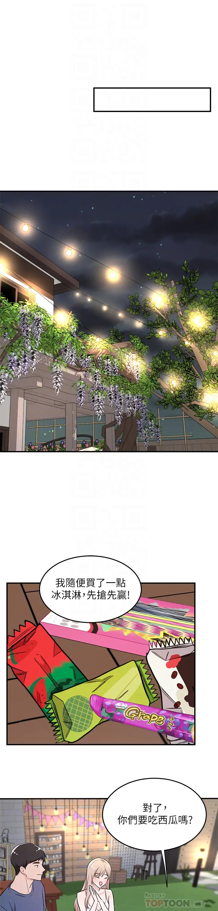 [Manga] Playing in the harem in another world Single book, big tits, goblin#[32P]-14