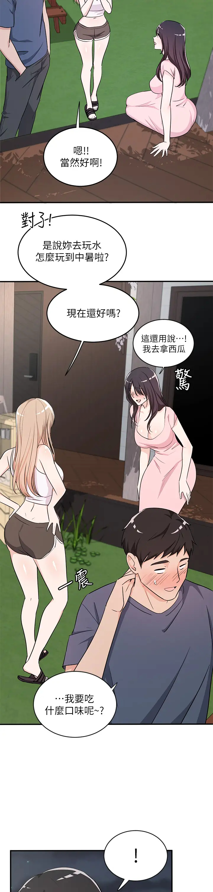 [Manga] Playing in the harem in another world Single book, big tits, goblin#[32P]-15