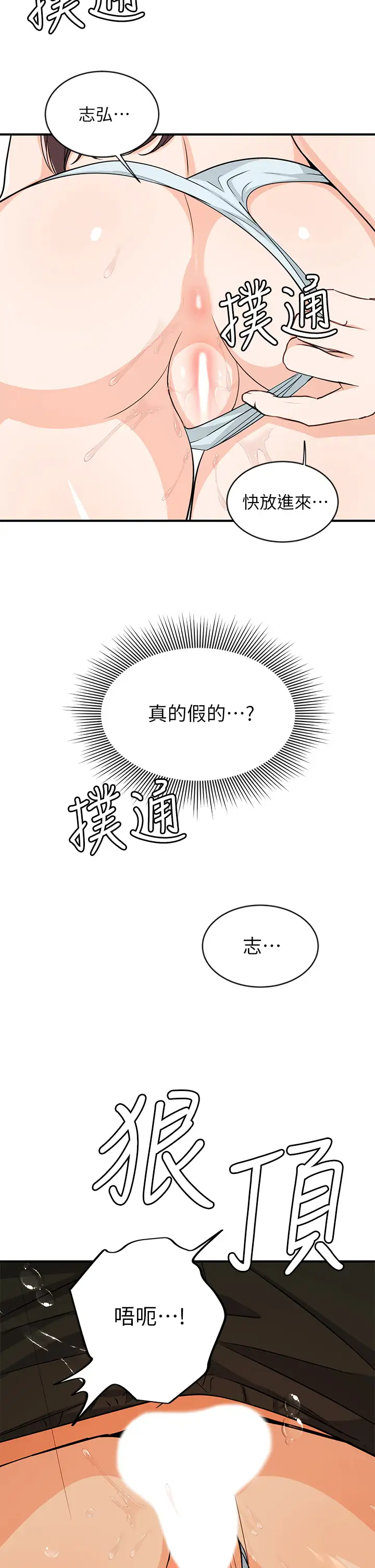 [Manga] Playing in the harem in another world Single book, big tits, goblin#[32P]-2
