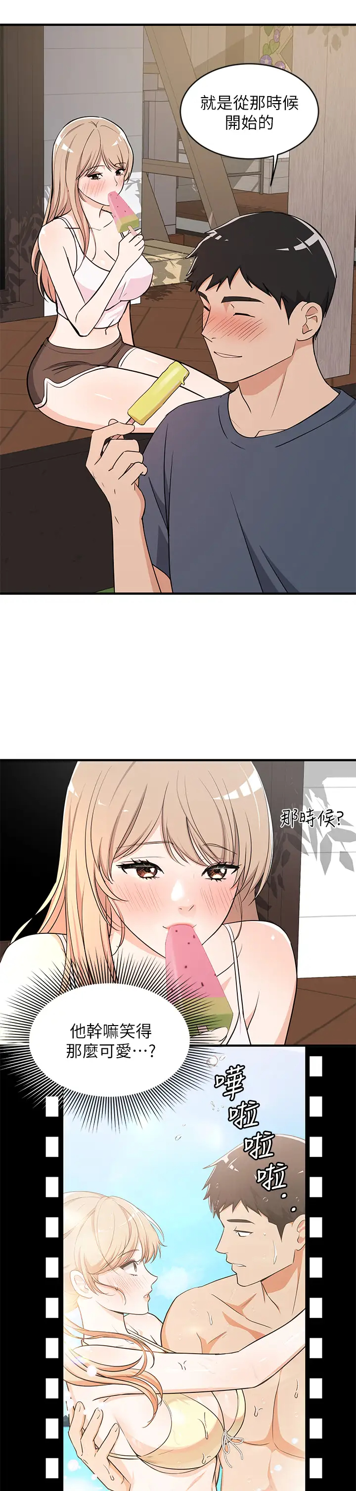 [Manga] Playing in the harem in another world Single book, big tits, goblin#[32P]-20