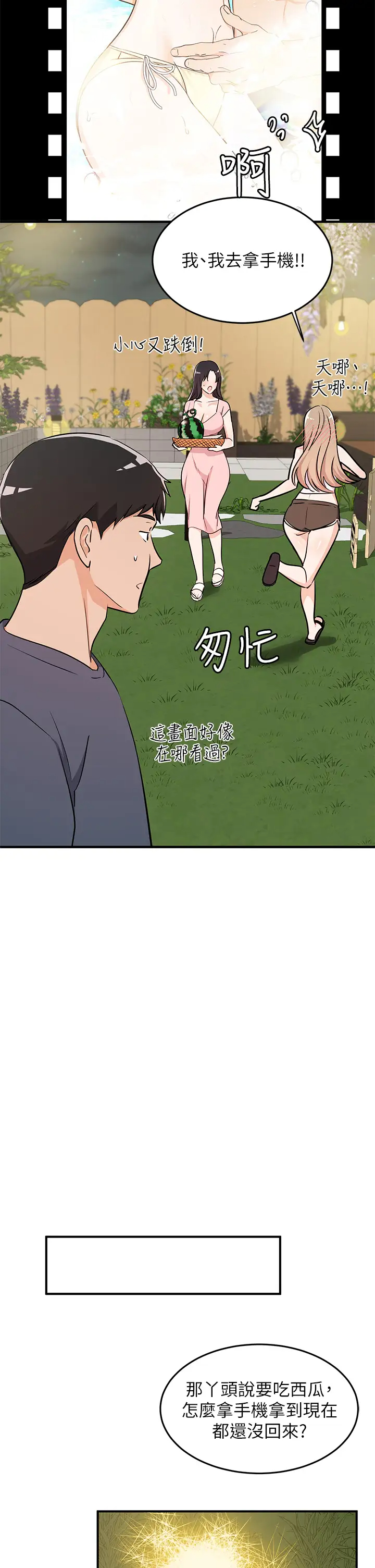 [Manga] Playing in the harem in another world Single book, big tits, goblin#[32P]-21