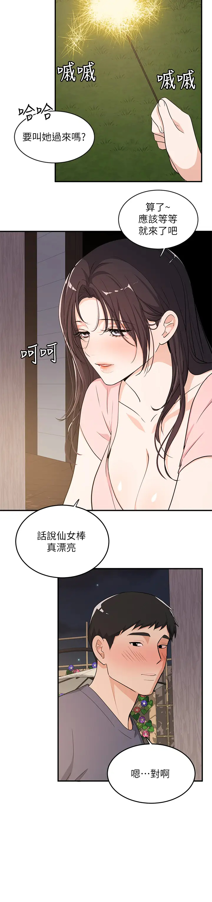 [Manga] Playing in the harem in another world Single book, big tits, goblin#[32P]-22