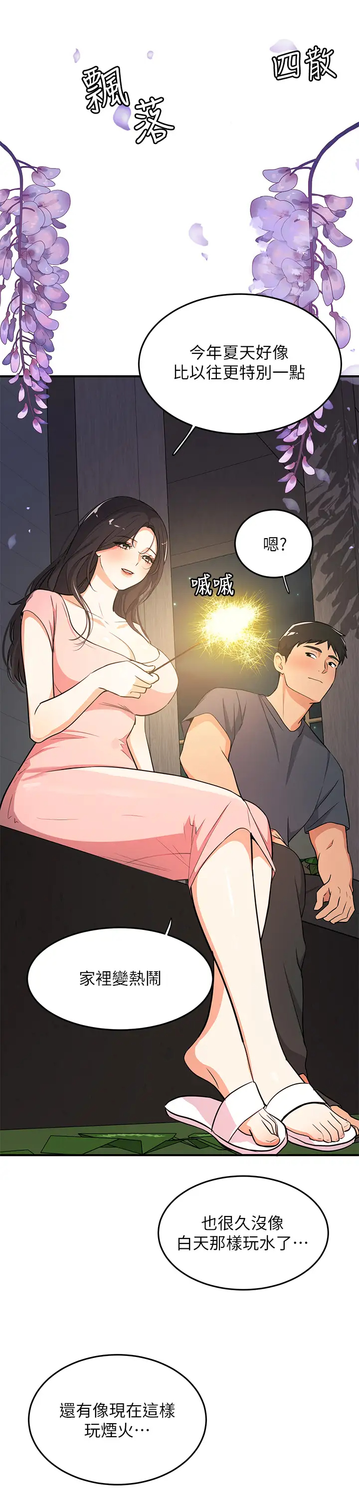 [Manga] Playing in the harem in another world Single book, big tits, goblin#[32P]-23