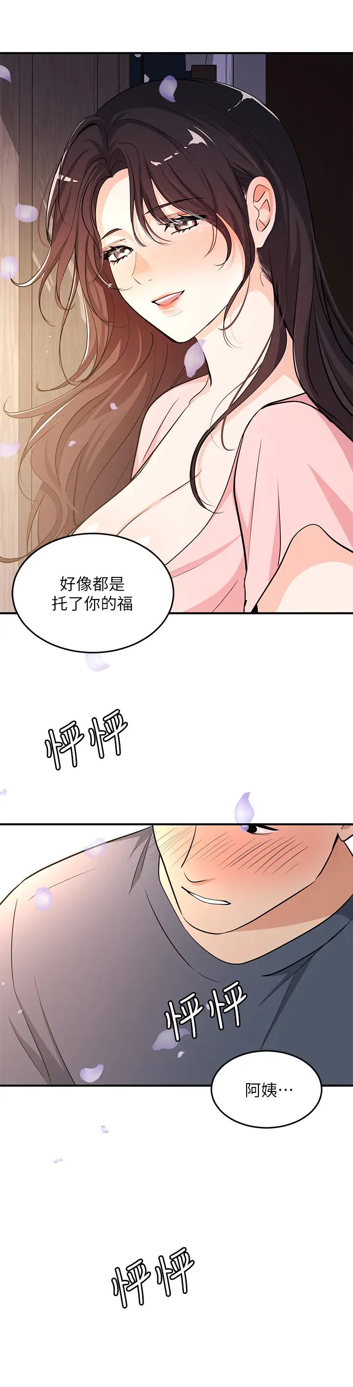 [Manga] Playing in the harem in another world Single book, big tits, goblin#[32P]-24