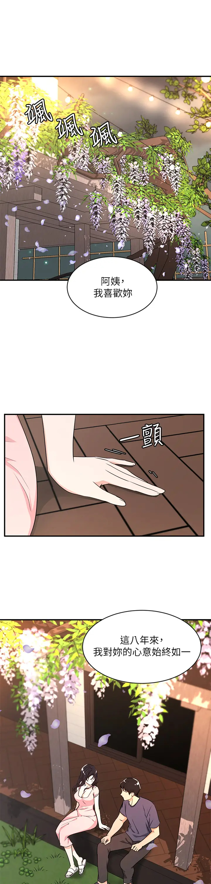 [Manga] Playing in the harem in another world Single book, big tits, goblin#[32P]-25
