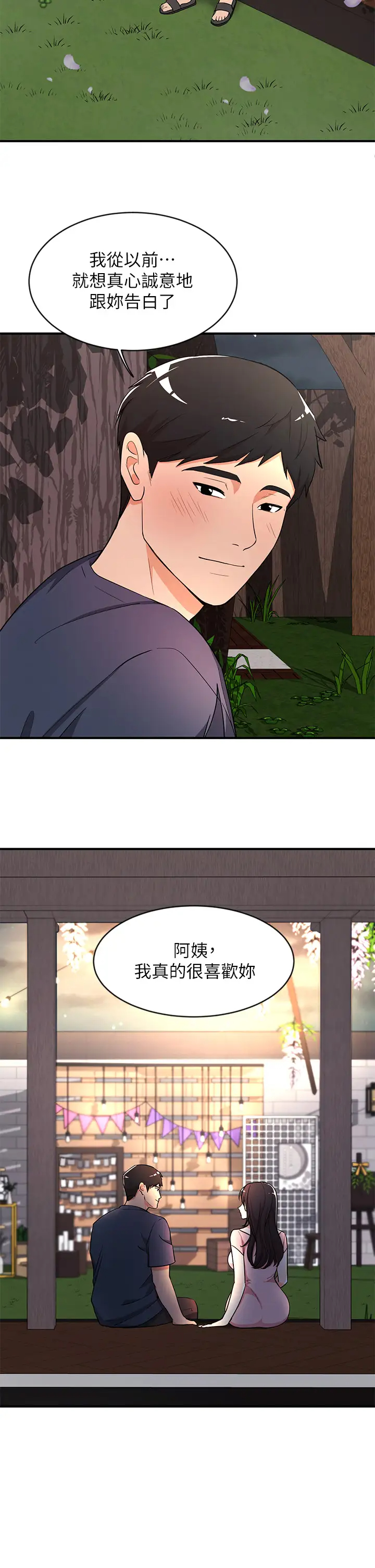 [Manga] Playing in the harem in another world Single book, big tits, goblin#[32P]-26