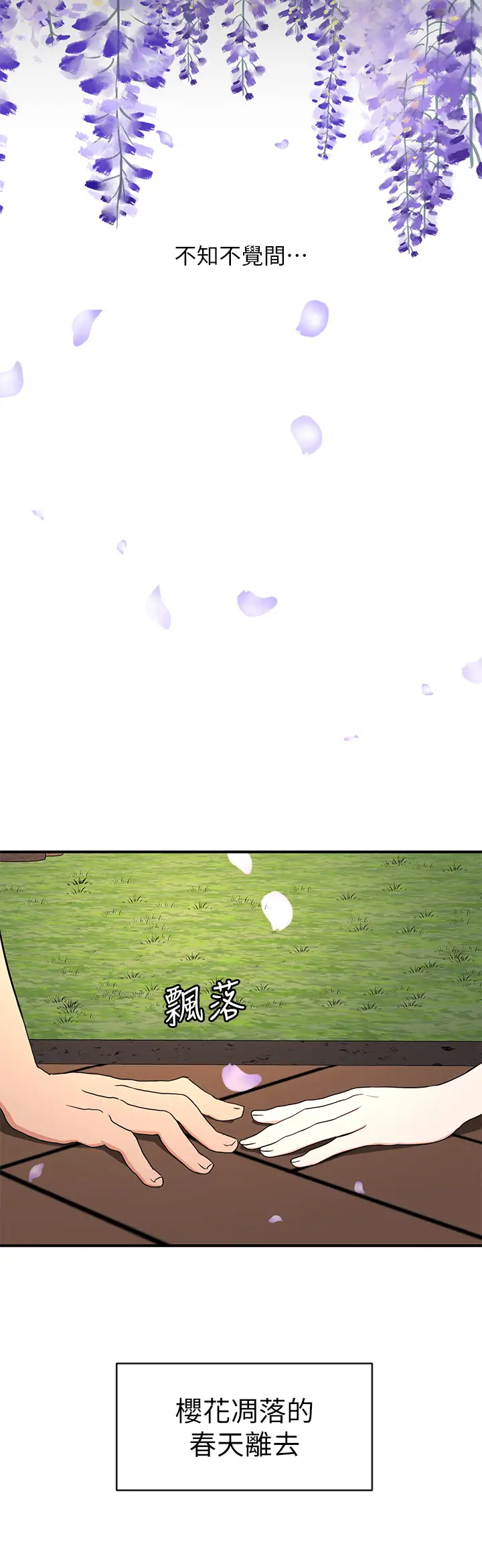 [Manga] Playing in the harem in another world Single book, big tits, goblin#[32P]-29