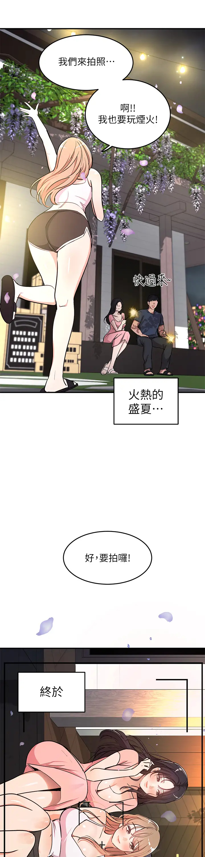 [Manga] Playing in the harem in another world Single book, big tits, goblin#[32P]-30