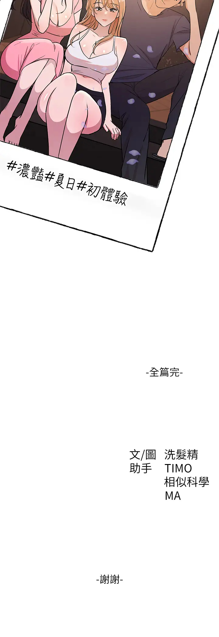 [Manga] Playing in the harem in another world Single book, big tits, goblin#[32P]-32