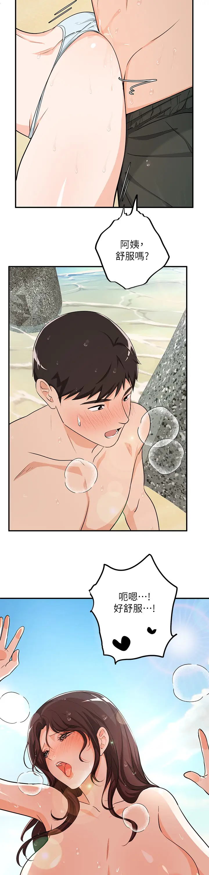 [Manga] Playing in the harem in another world Single book, big tits, goblin#[32P]-5