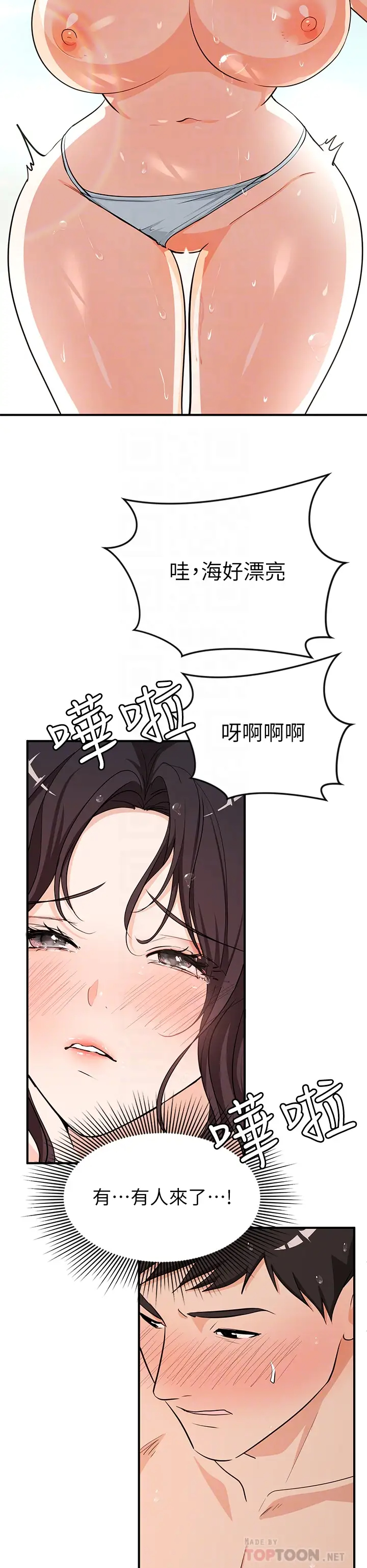 [Manga] Playing in the harem in another world Single book, big tits, goblin#[32P]-6