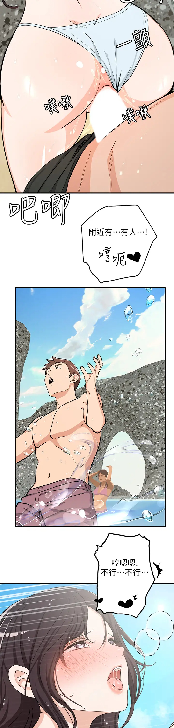 [Manga] Playing in the harem in another world Single book, big tits, goblin#[32P]-9