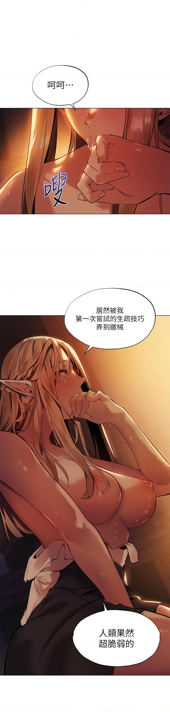 [日本漫画] 异世界玩后宫 单本,巨乳大奶,妖精#[38P]-35