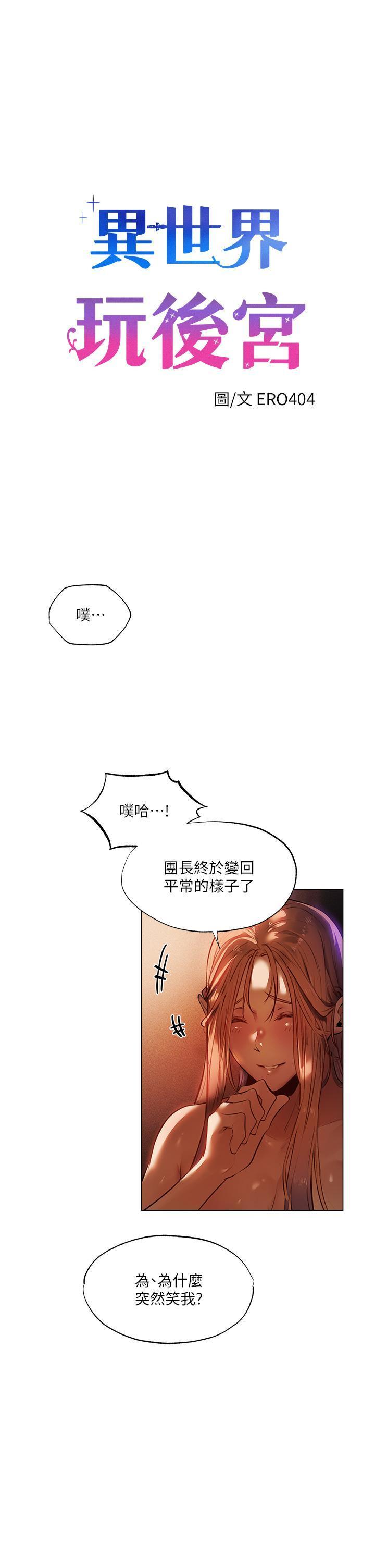 [Manga] Playing in the harem in another world Single book, big tits, goblin#[38P]-1