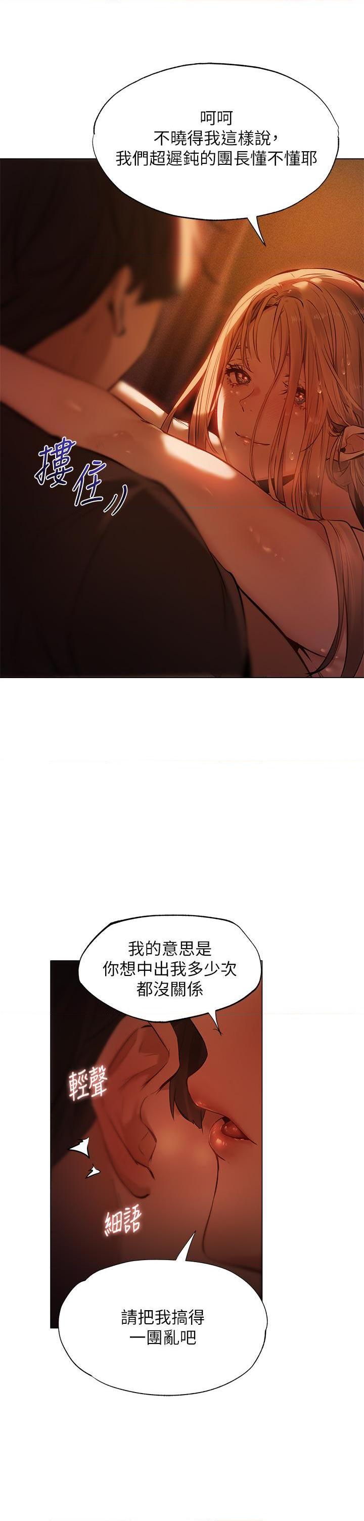 [Manga] Playing in the harem in another world Single book, big tits, goblin#[38P]-5