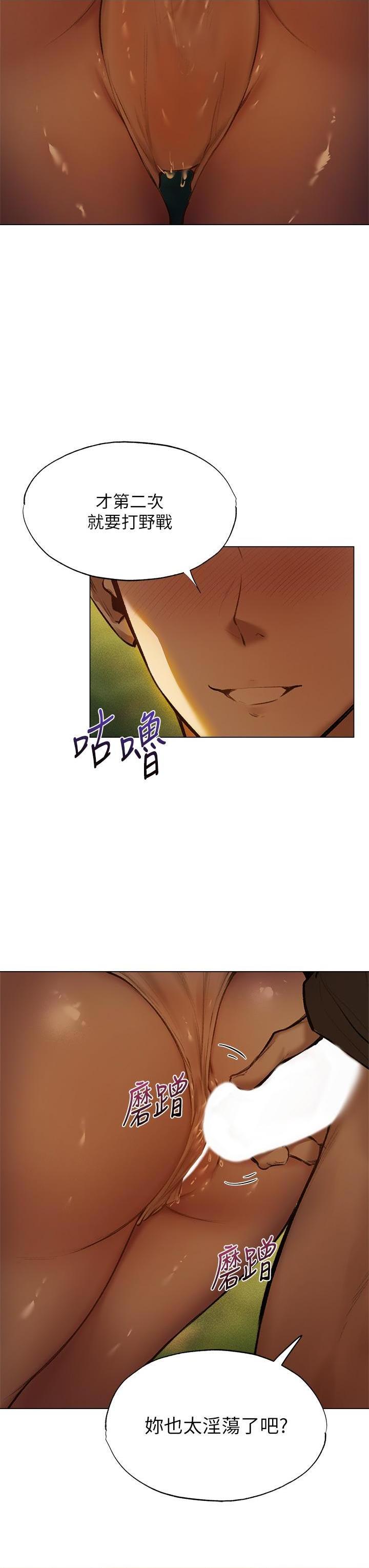 [Manga] Playing in the harem in another world Single book, big tits, goblin#[36P]-2