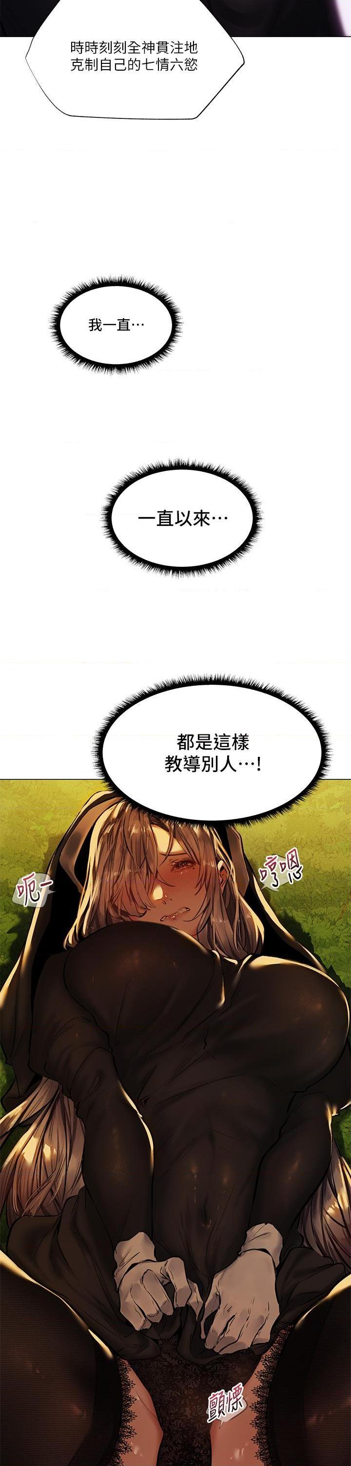 [Manga] Playing in the harem in another world Single book, big tits, goblin#[38P]-2
