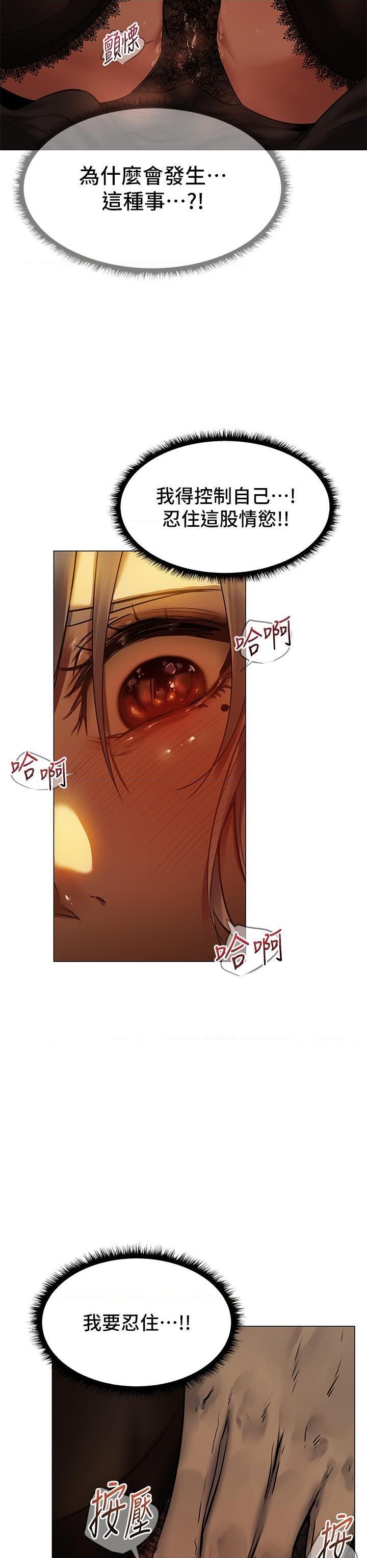 [Manga] Playing in the harem in another world Single book, big tits, goblin#[38P]-3