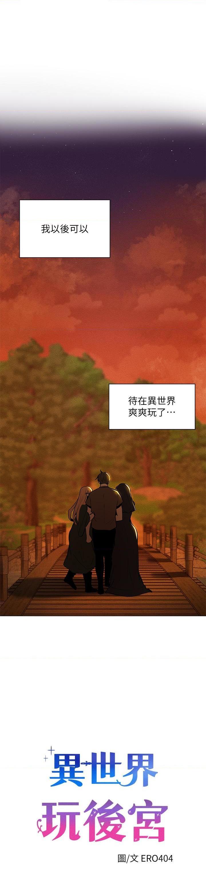 [Manga] Playing in the harem in another world Single book, big tits, goblin#[38P]-38